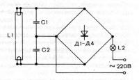 Рис. 6. Схема бездроссельной эксплуатации люминесцентных ламп